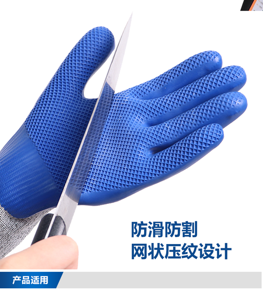 單晶藍(lán)色防割手套詳情頁_05.png
