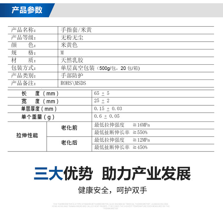 單晶藍(lán)色防割手套詳情頁(yè)_03.png