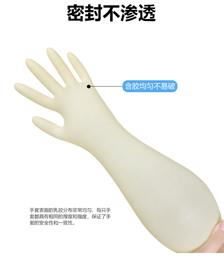 16寸乳膠手套詳情頁滅菌_05.png