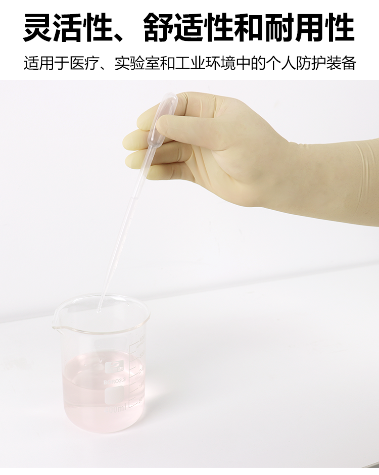 16寸乳膠手套詳情頁滅菌_07.png