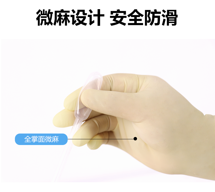 16寸乳膠手套詳情頁滅菌_06.png