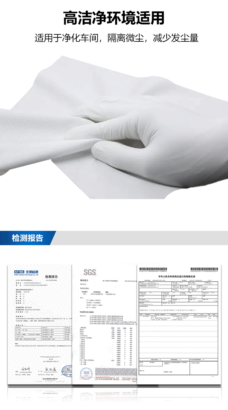 白色丁腈手套詳情頁_05.png