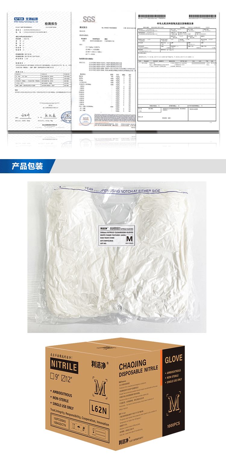 白色丁腈手套詳情頁(yè)_05.png