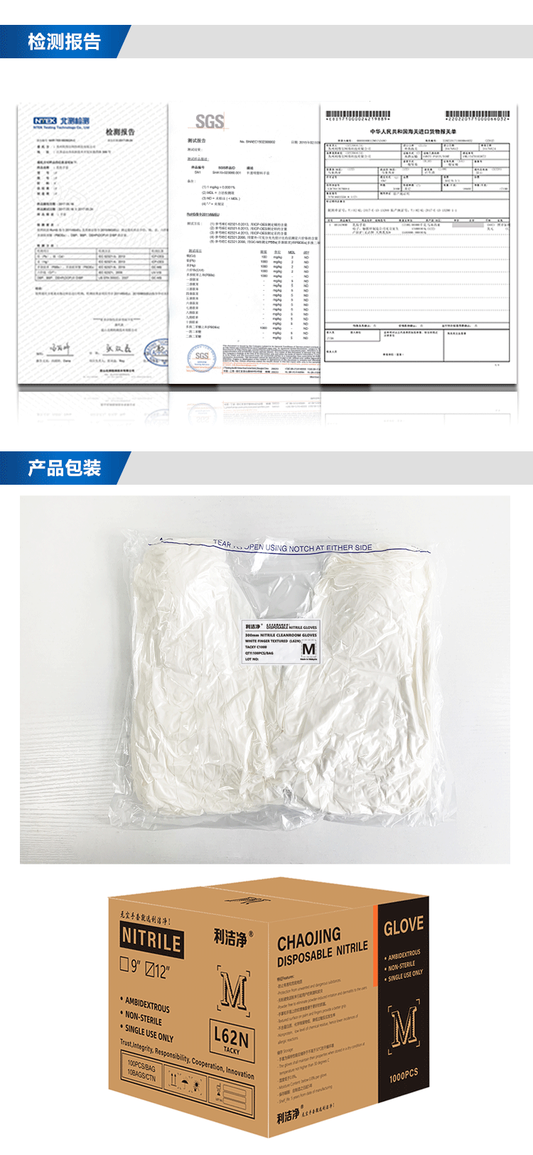 白色丁腈手套詳情頁(yè)_05.png