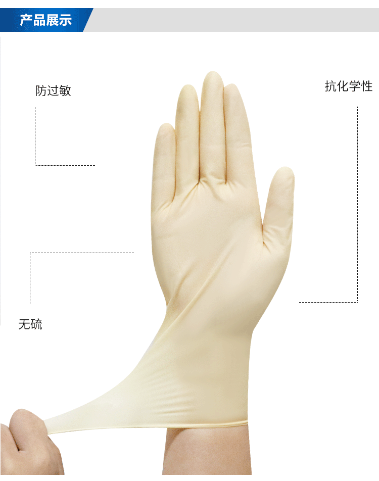 合成乳膠手套詳情頁(yè)_03.png
