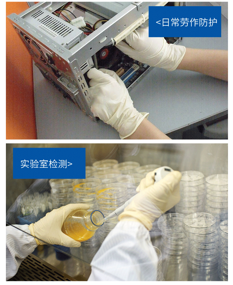 合成乳膠手套詳情頁(yè)_06.png